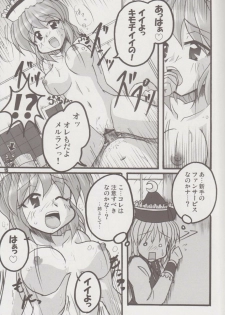 [Yohitama] Nitori no Hibi (Touhou) - page 14