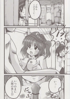 [Yohitama] Nitori no Hibi (Touhou) - page 5