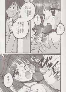 [Yohitama] Nitori no Hibi (Touhou) - page 6
