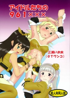 [GT-Wanko] Idol Tachi no 961 XXX (Idolmaster)