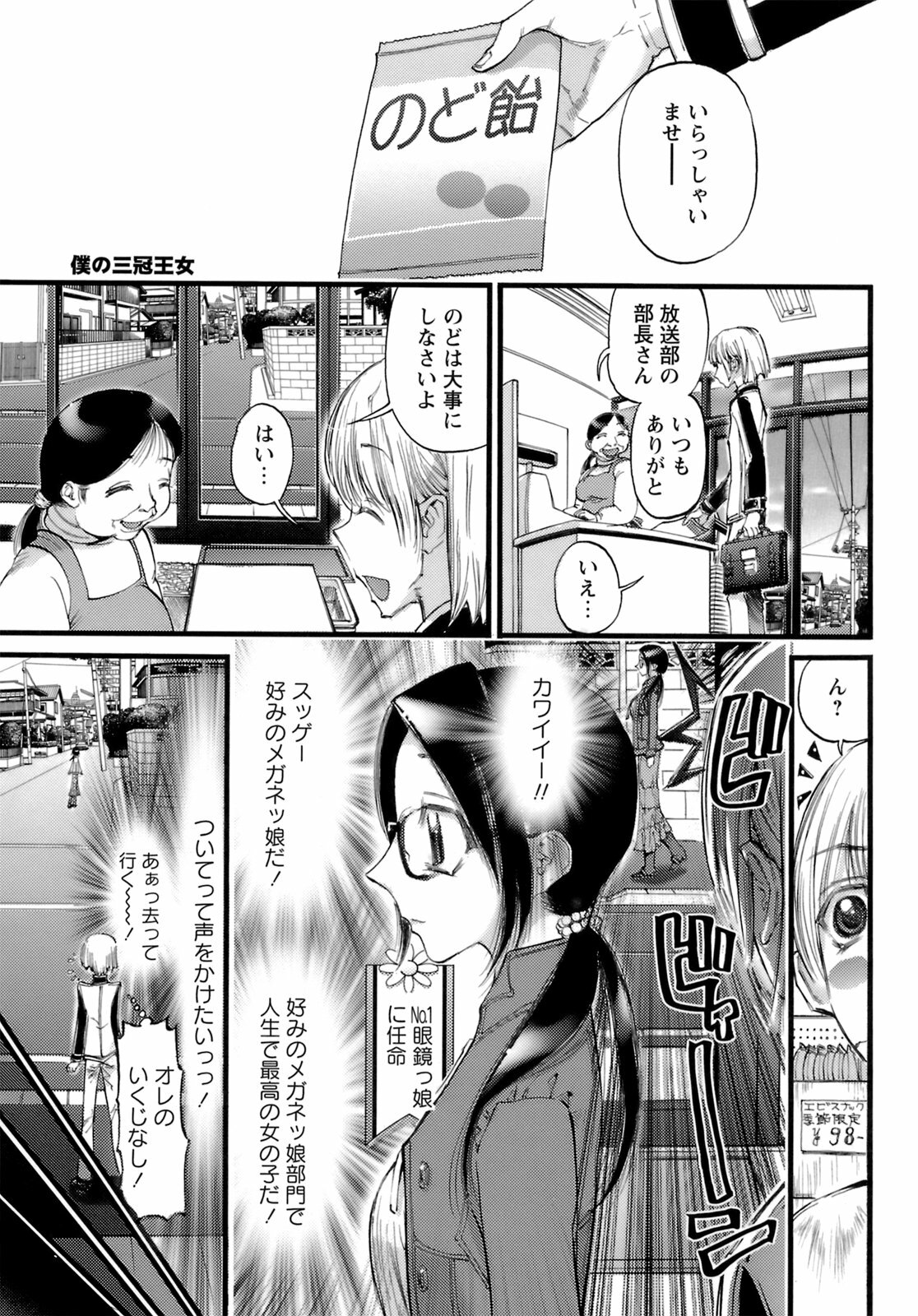 [Nikukiu-] Deka-mune Zukan. page 119 full