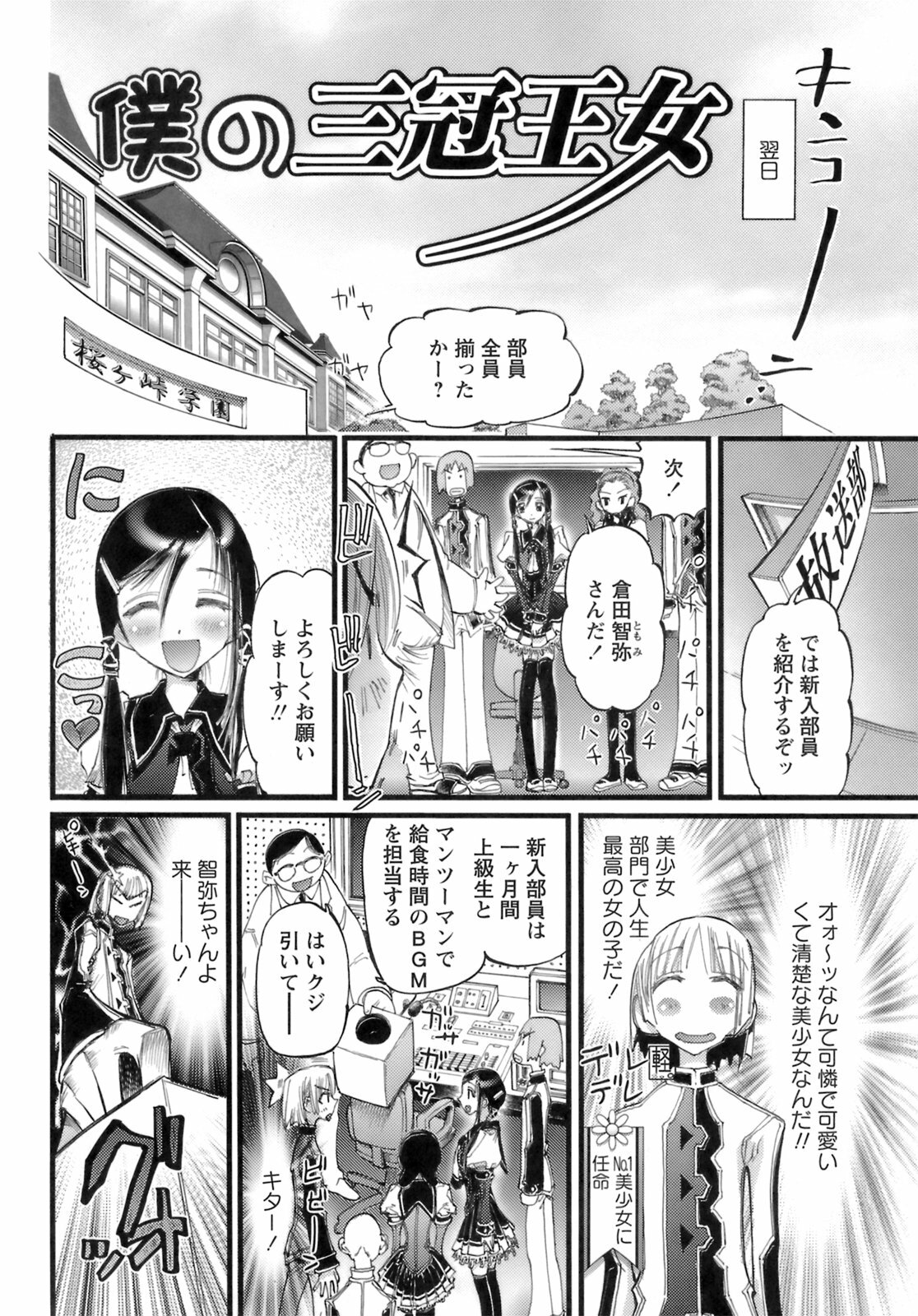 [Nikukiu-] Deka-mune Zukan. page 120 full