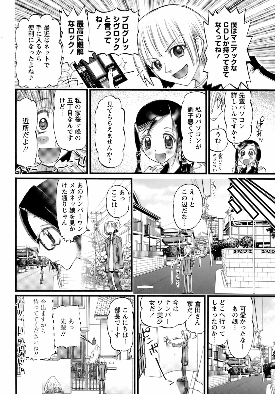 [Nikukiu-] Deka-mune Zukan. page 122 full