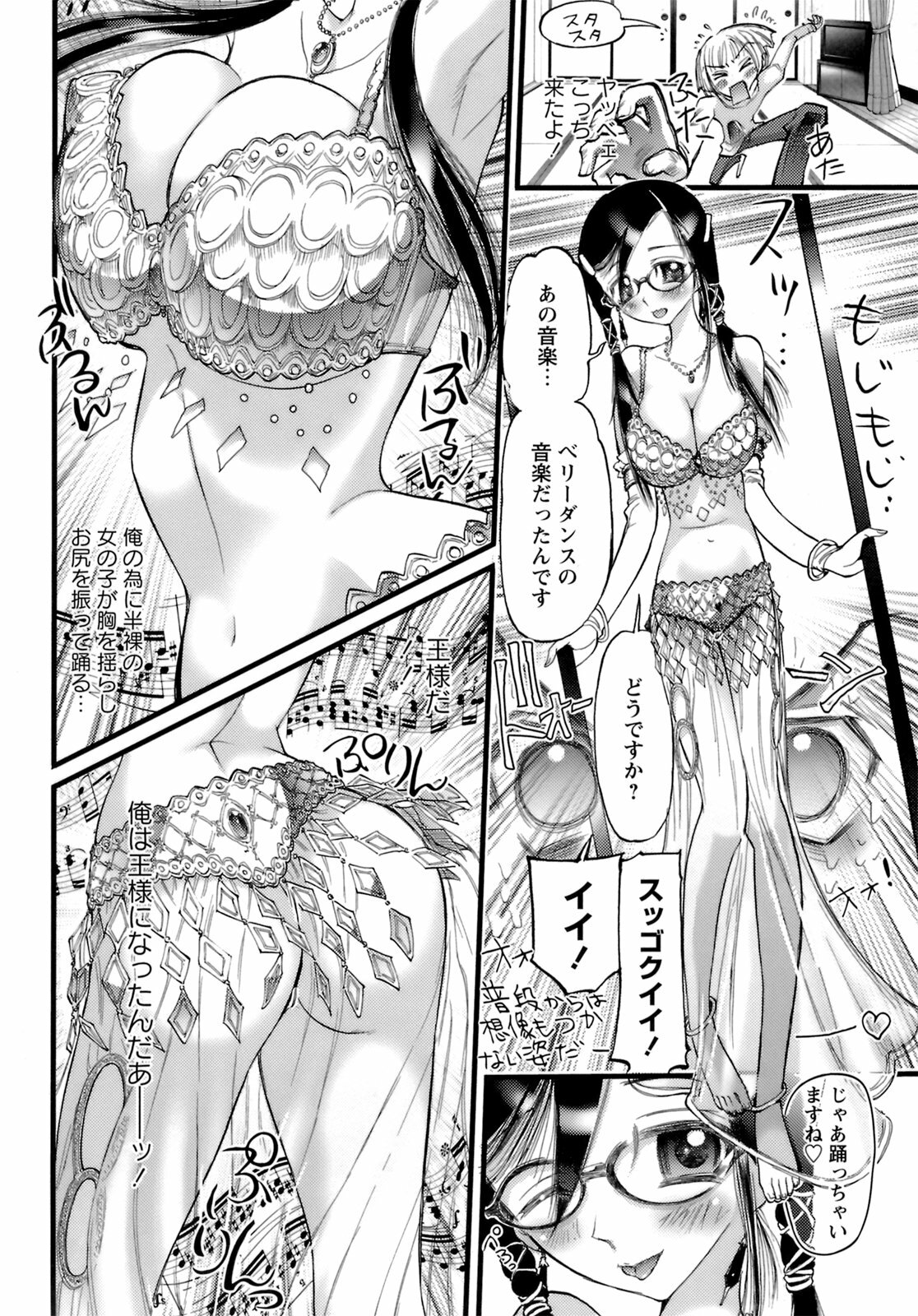 [Nikukiu-] Deka-mune Zukan. page 126 full