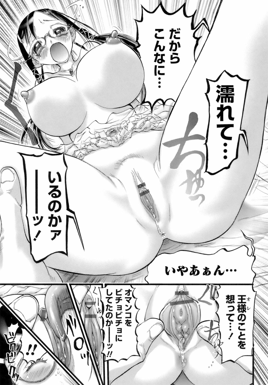 [Nikukiu-] Deka-mune Zukan. page 129 full