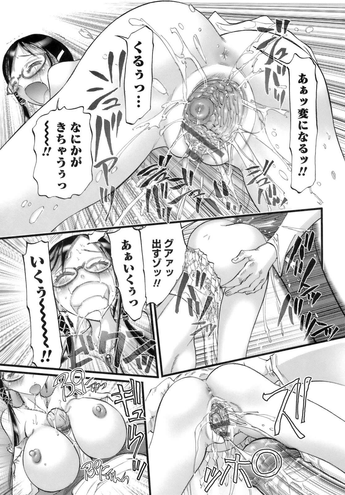 [Nikukiu-] Deka-mune Zukan. page 133 full