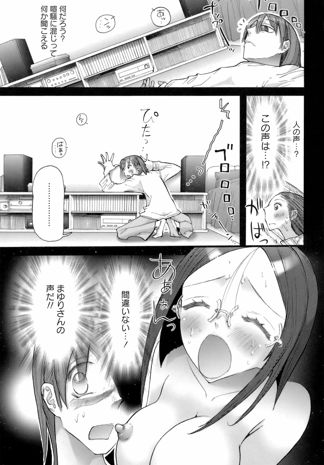 [Nikukiu-] Deka-mune Zukan. page 139 full