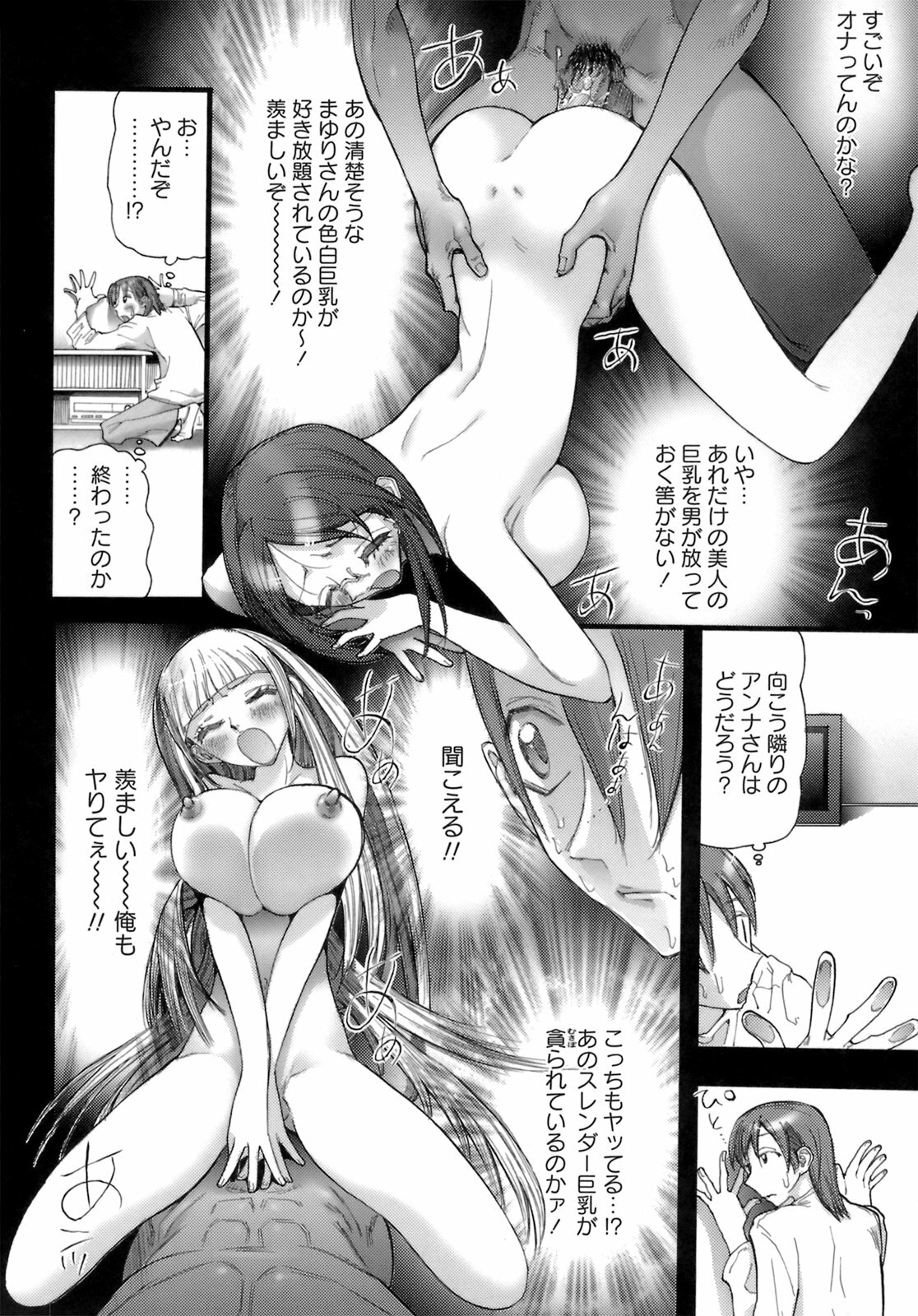 [Nikukiu-] Deka-mune Zukan. page 140 full