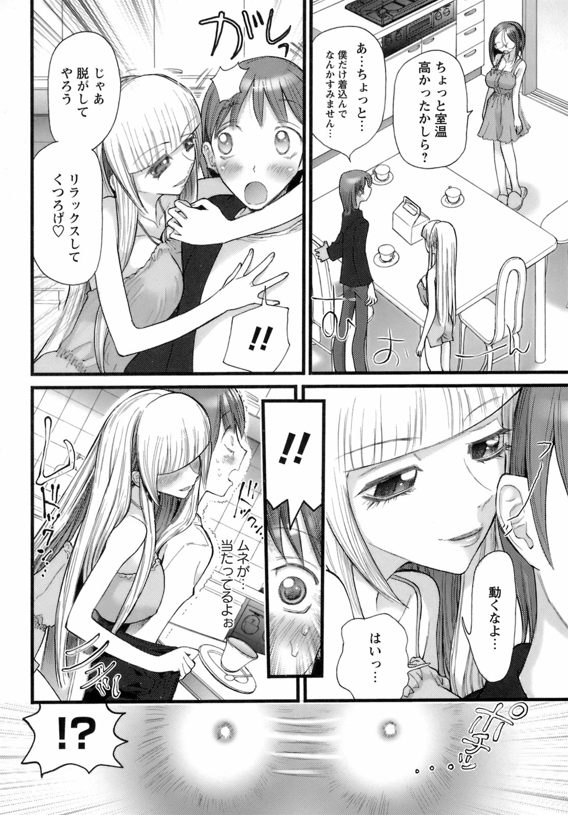 [Nikukiu-] Deka-mune Zukan. page 142 full