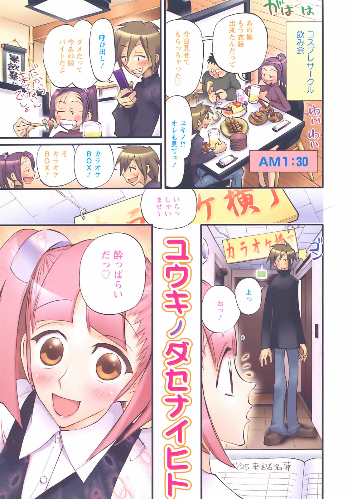 [Nikukiu-] Deka-mune Zukan. page 157 full