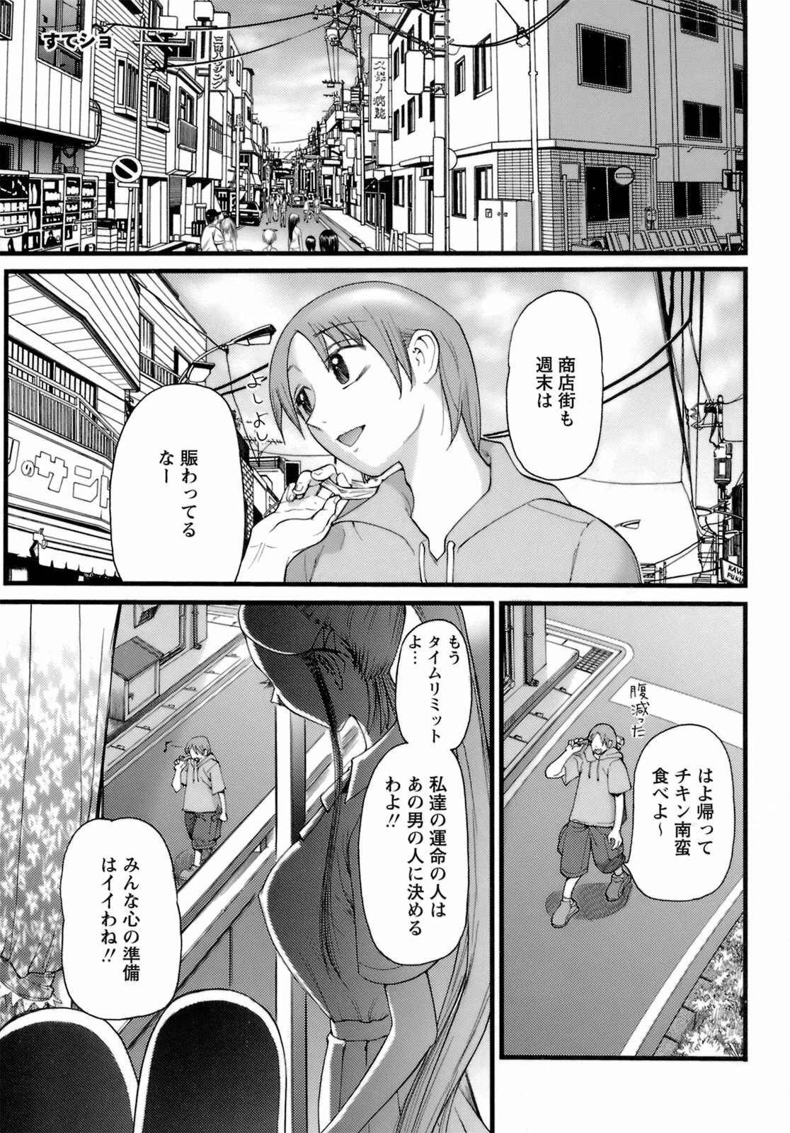 [Nikukiu-] Deka-mune Zukan. page 167 full