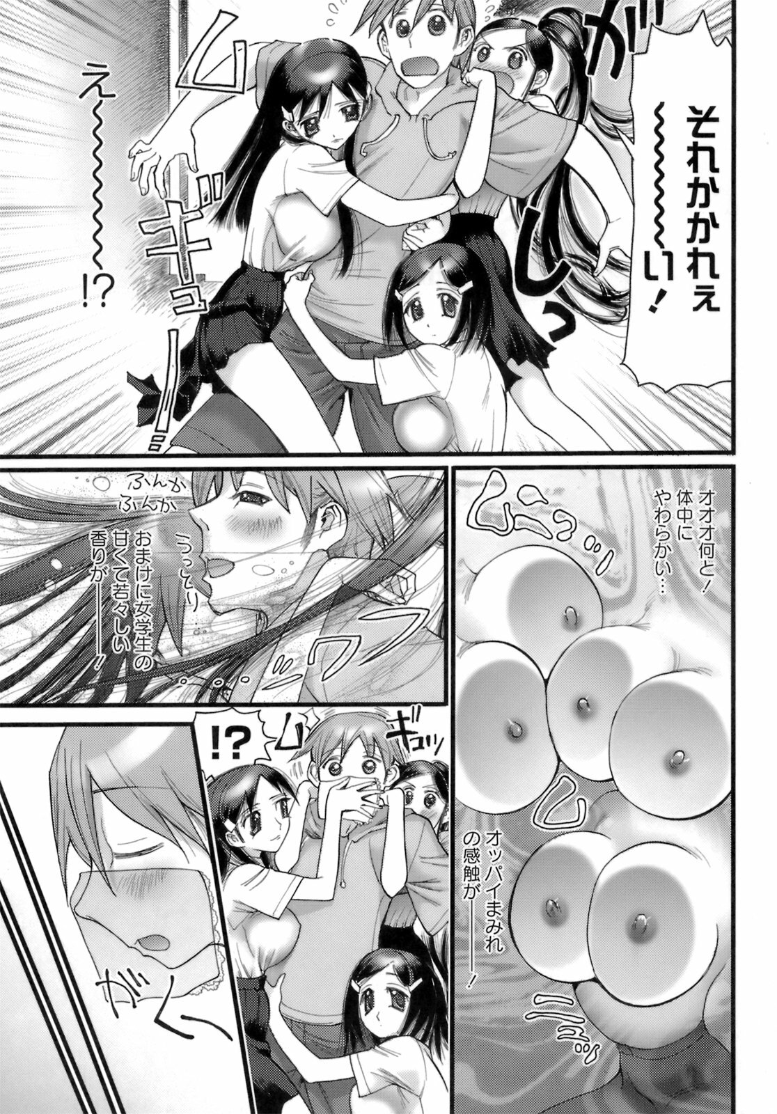 [Nikukiu-] Deka-mune Zukan. page 169 full