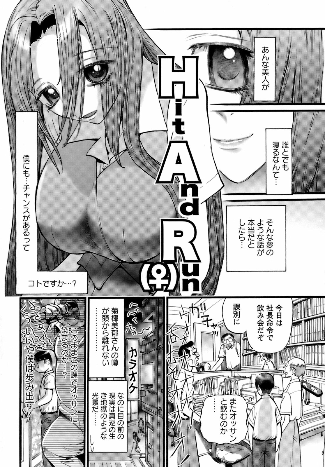 [Nikukiu-] Deka-mune Zukan. page 186 full