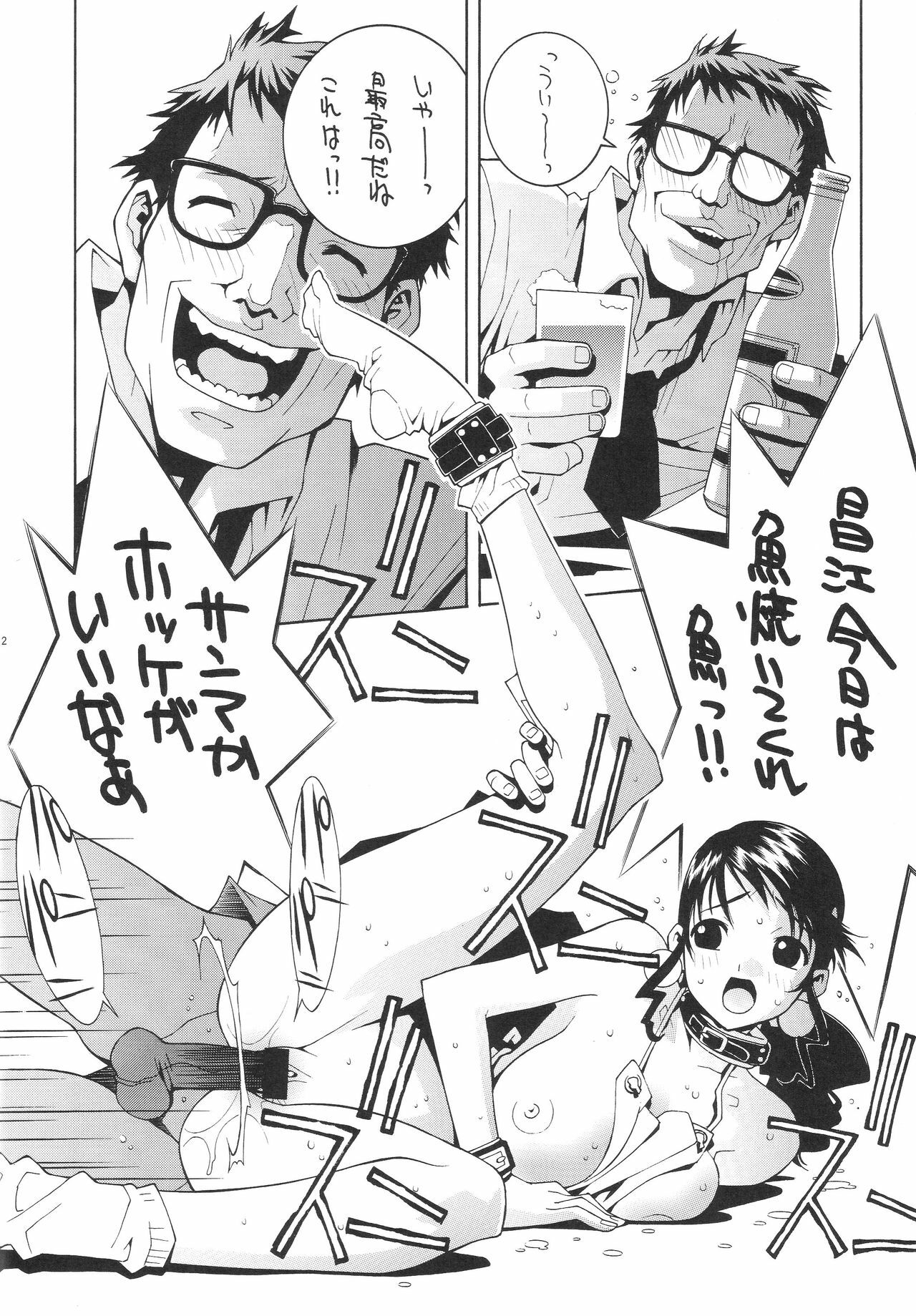 [P-Collection (Nori-Haru)] Nori-Haru Sakuhin Shuu [Gekan] page 12 full