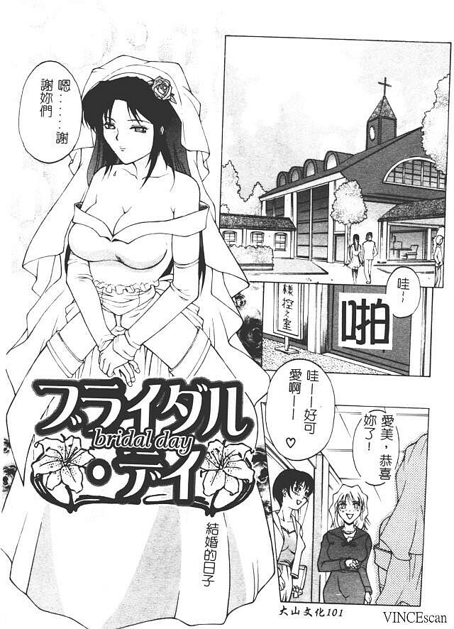 [Akino Hidefumi] Bi-Netu [Chinese] page 104 full