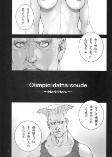(C75) [P-Collection (Nori-Haru)] Haru Urara 2 (Street Fighter) - page 2