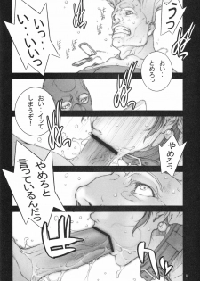 (C75) [P-Collection (Nori-Haru)] Haru Urara 2 (Street Fighter) - page 9