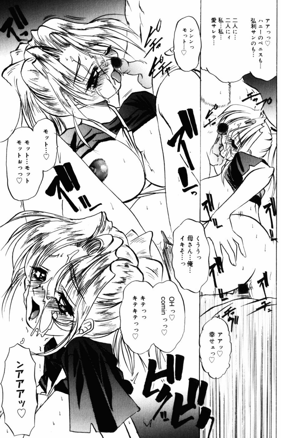 [LAZY CLUB] Kyoukai Sen page 131 full