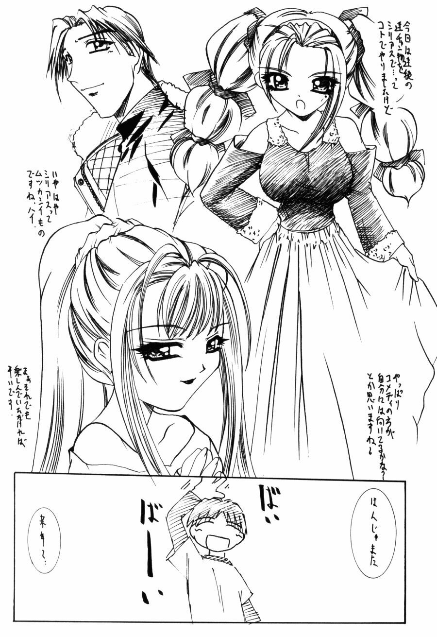 [LAZY CLUB] Kyoukai Sen page 166 full