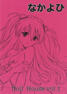 (C75) [Nakayohi (Izurumi)] Doll House Vol. 1 (Neon Genesis Evangelion) [Portuguese-BR] [BartSSJ] - page 26