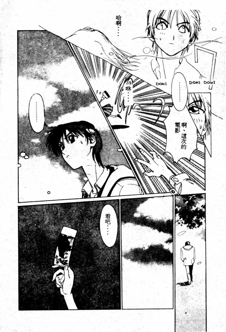 [Kotoyoshi Yumisuke] Gontan ga Kuru yo [Chinese] page 10 full