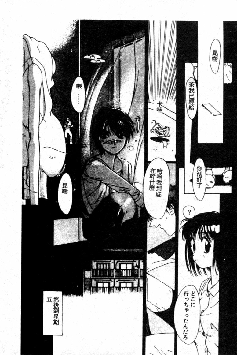 [Kotoyoshi Yumisuke] Gontan ga Kuru yo [Chinese] page 12 full