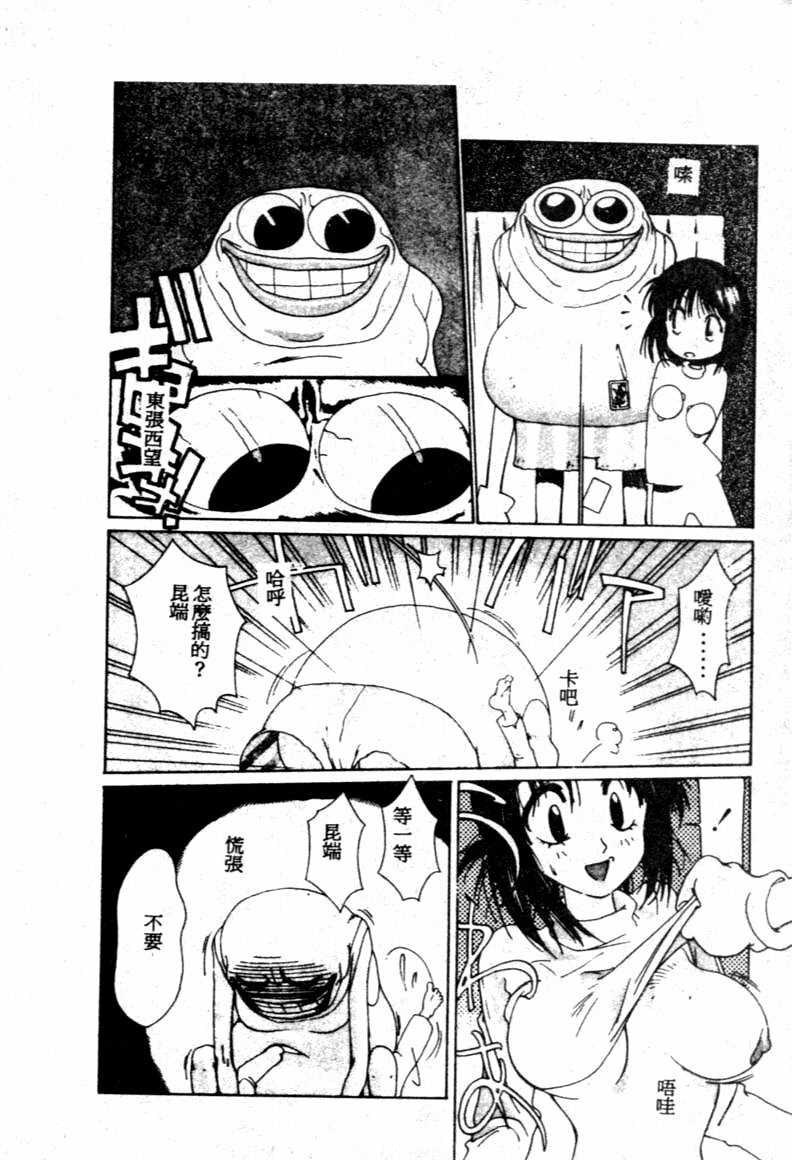 [Kotoyoshi Yumisuke] Gontan ga Kuru yo [Chinese] page 14 full