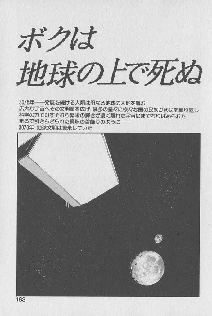 [Kotoyoshi Yumisuke] Gontan ga Kuru yo [Chinese] page 162 full