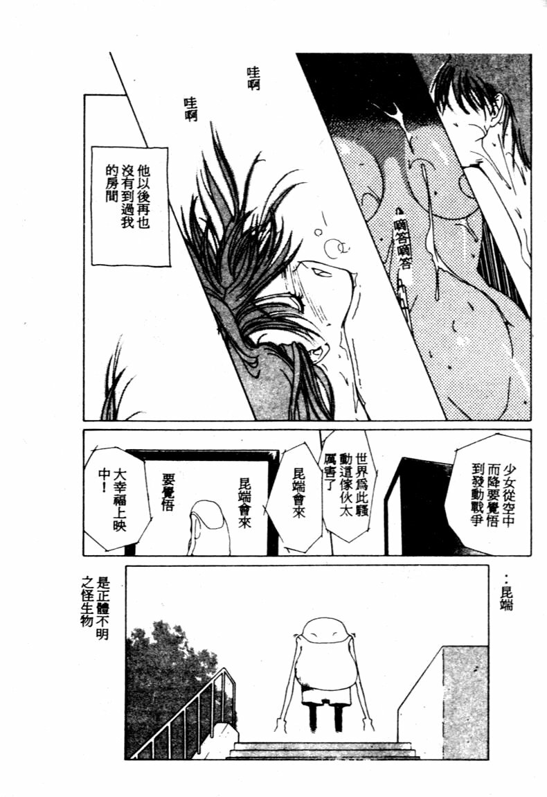 [Kotoyoshi Yumisuke] Gontan ga Kuru yo [Chinese] page 22 full
