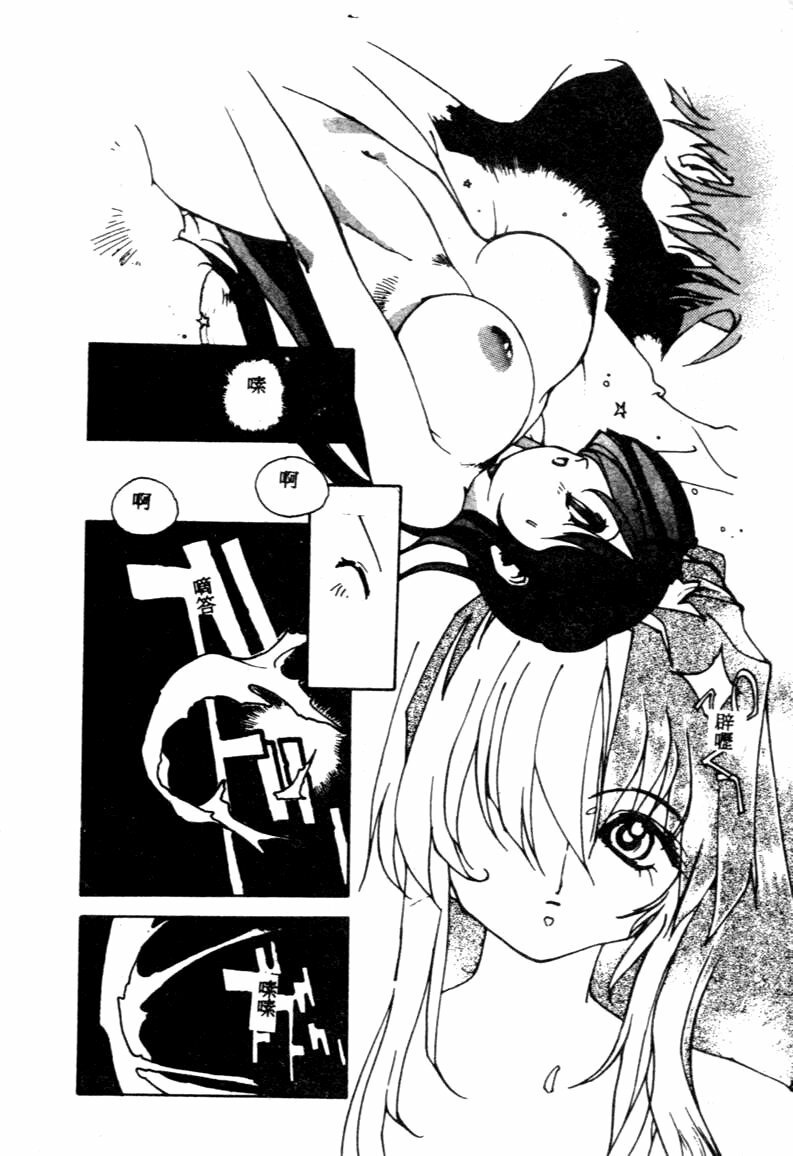 [Kotoyoshi Yumisuke] Gontan ga Kuru yo [Chinese] page 32 full