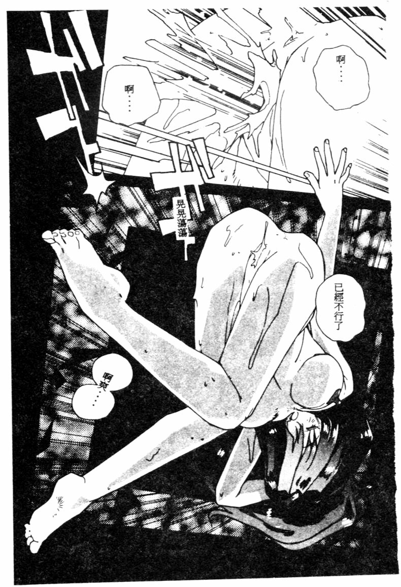 [Kotoyoshi Yumisuke] Gontan ga Kuru yo [Chinese] page 40 full