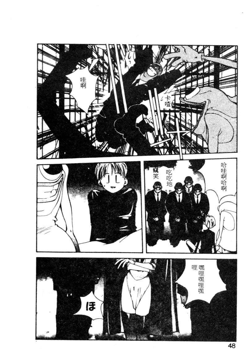 [Kotoyoshi Yumisuke] Gontan ga Kuru yo [Chinese] page 46 full