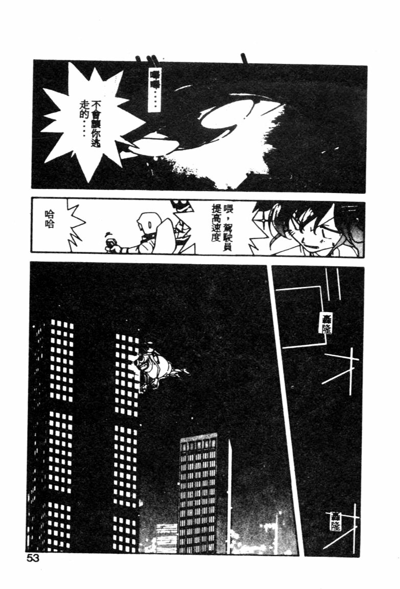 [Kotoyoshi Yumisuke] Gontan ga Kuru yo [Chinese] page 50 full
