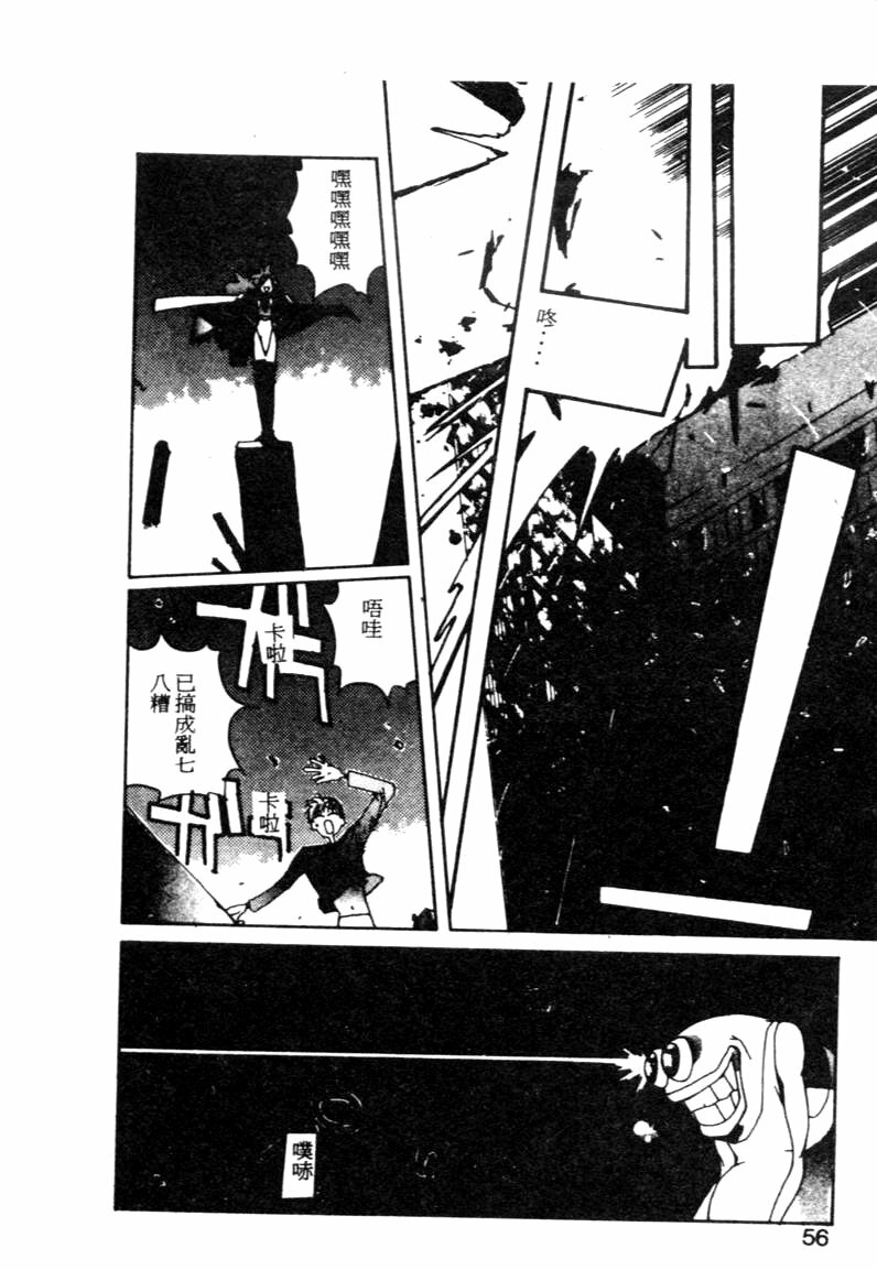 [Kotoyoshi Yumisuke] Gontan ga Kuru yo [Chinese] page 53 full
