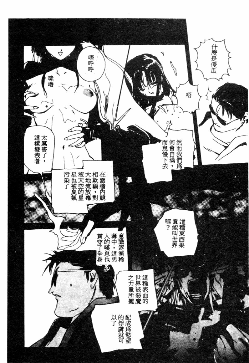 [Kotoyoshi Yumisuke] Gontan ga Kuru yo [Chinese] page 83 full