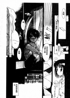 [Kotoyoshi Yumisuke] Gontan ga Kuru yo [Chinese] - page 12