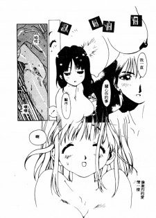 [Kotoyoshi Yumisuke] Gontan ga Kuru yo [Chinese] - page 18