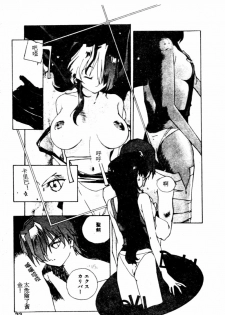 [Kotoyoshi Yumisuke] Gontan ga Kuru yo [Chinese] - page 31