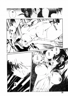 [Kotoyoshi Yumisuke] Gontan ga Kuru yo [Chinese] - page 34