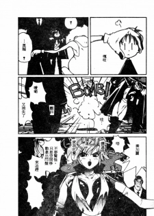 [Kotoyoshi Yumisuke] Gontan ga Kuru yo [Chinese] - page 49