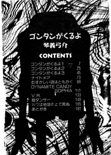 [Kotoyoshi Yumisuke] Gontan ga Kuru yo [Chinese] - page 4