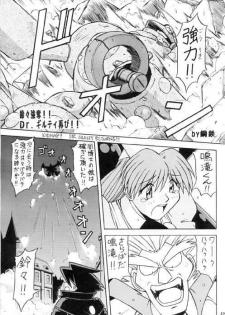(story) Kidnap!! Dr Guilty Returns!!