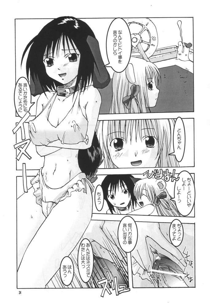 [Kansai Kemono Rengou] Kemonoke Tsuushin 11 page 23 full