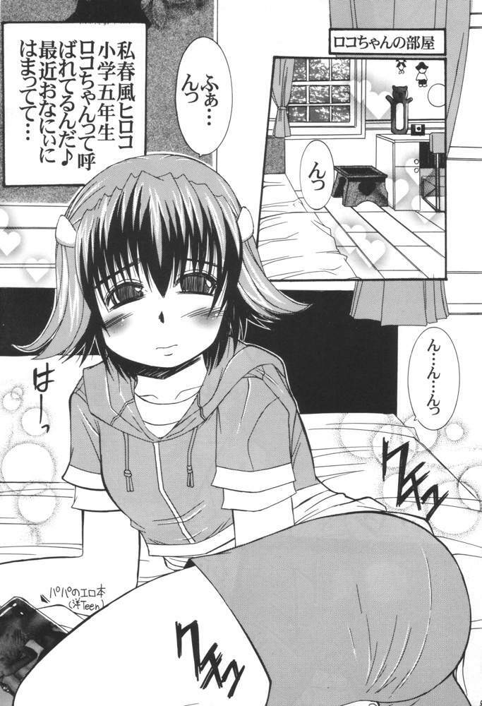 [Kansai Kemono Rengou] Kemonoke Tsuushin 11 page 8 full