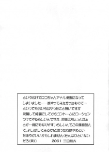 [Kansai Kemono Rengou] Kemonoke Tsuushin 11 - page 20