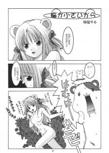 [Kansai Kemono Rengou] Kemonoke Tsuushin 11 - page 22
