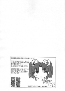 [Kansai Kemono Rengou] Kemonoke Tsuushin 11 - page 30
