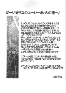 [Kansai Kemono Rengou] Kemonoke Tsuushin 11 - page 32