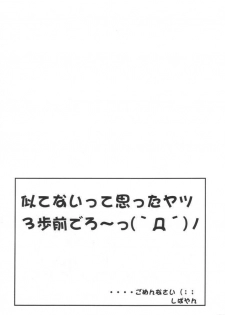 [Kansai Kemono Rengou] Kemonoke Tsuushin 11 - page 36