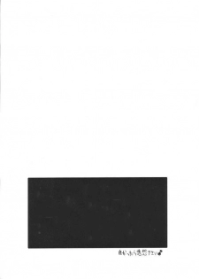 [Kansai Kemono Rengou] Kemonoke Tsuushin 11 - page 37